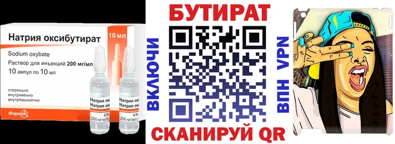 БУТИРАТ жидкий экстази  Абдулино 