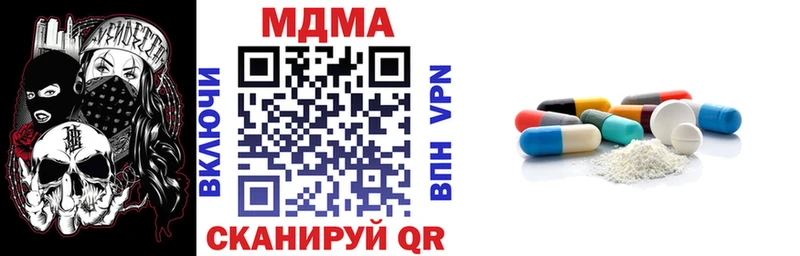 МДМА Molly  даркнет сайт  даркнет как зайти  Абдулино 