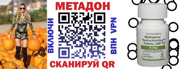 Метадон VHQ  Абдулино 